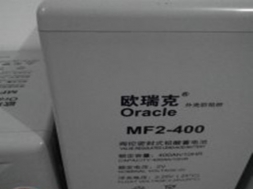 欧瑞克蓄电池MF2-400（2V400AH）